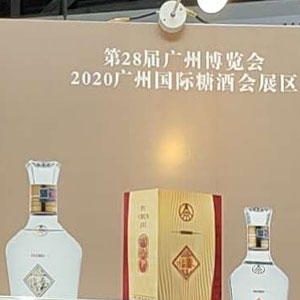 2023广州国际糖酒会